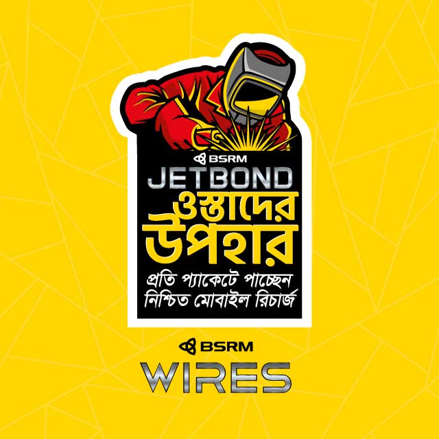 ওস্তাদের উপহার ২০২৬ - Ostader Upohar 2026